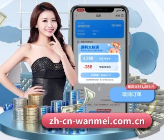 完美体育官网 APP（wanmei）